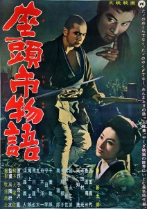 tale-of-zatoichi-the